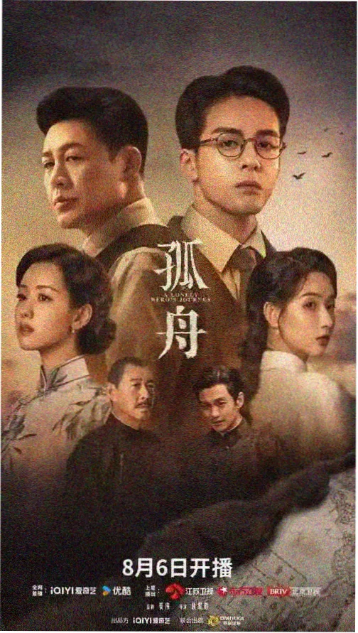 欧美剧集北境回声科幻题材封面